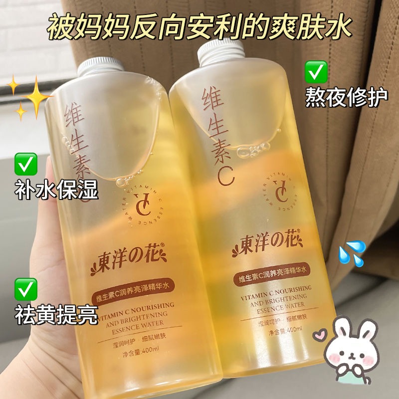 Matlığı Giderici Yüz Toniği Es - Essence Serum Toner incelemesi ve fiyatı